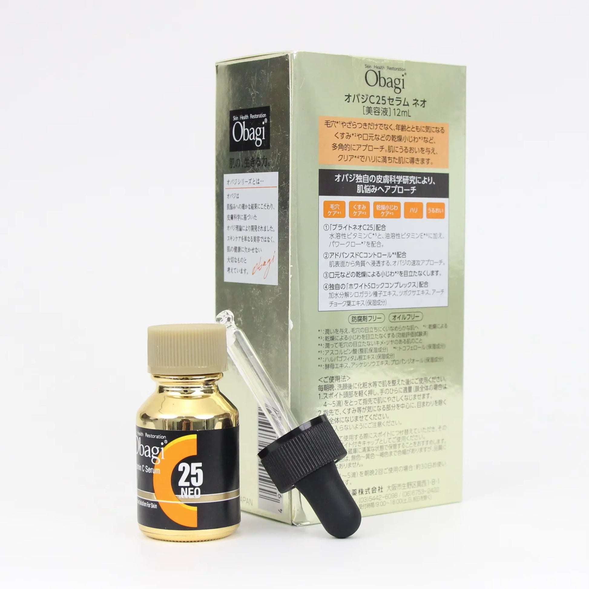 Obagi C25 Beauty Essence 12ml Skin Brightening Serum